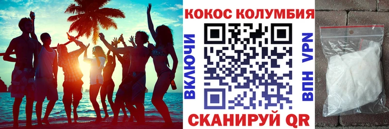 КОКАИН Эквадор Воткинск
