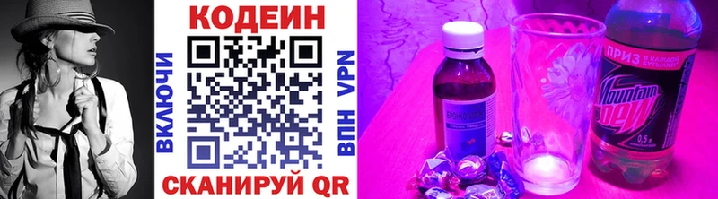 Кодеиновый сироп Lean Purple Drank  Купить где  Воткинск 