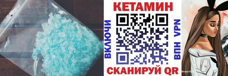 Купить  Воткинск  КЕТАМИН ketamine 