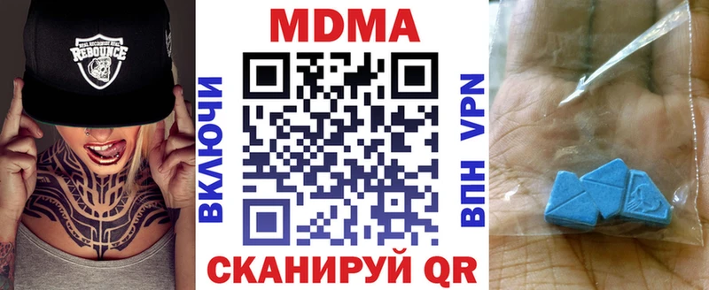 MDMA кристаллы  Купить  Воткинск 