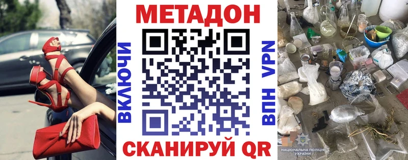 Метадон белоснежный  Купить  Воткинск 